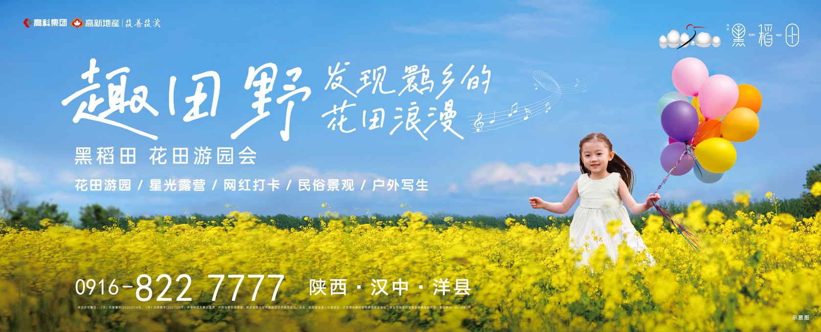 大鸡吧操逼黄色片田野发现鹮乡的花田浪漫